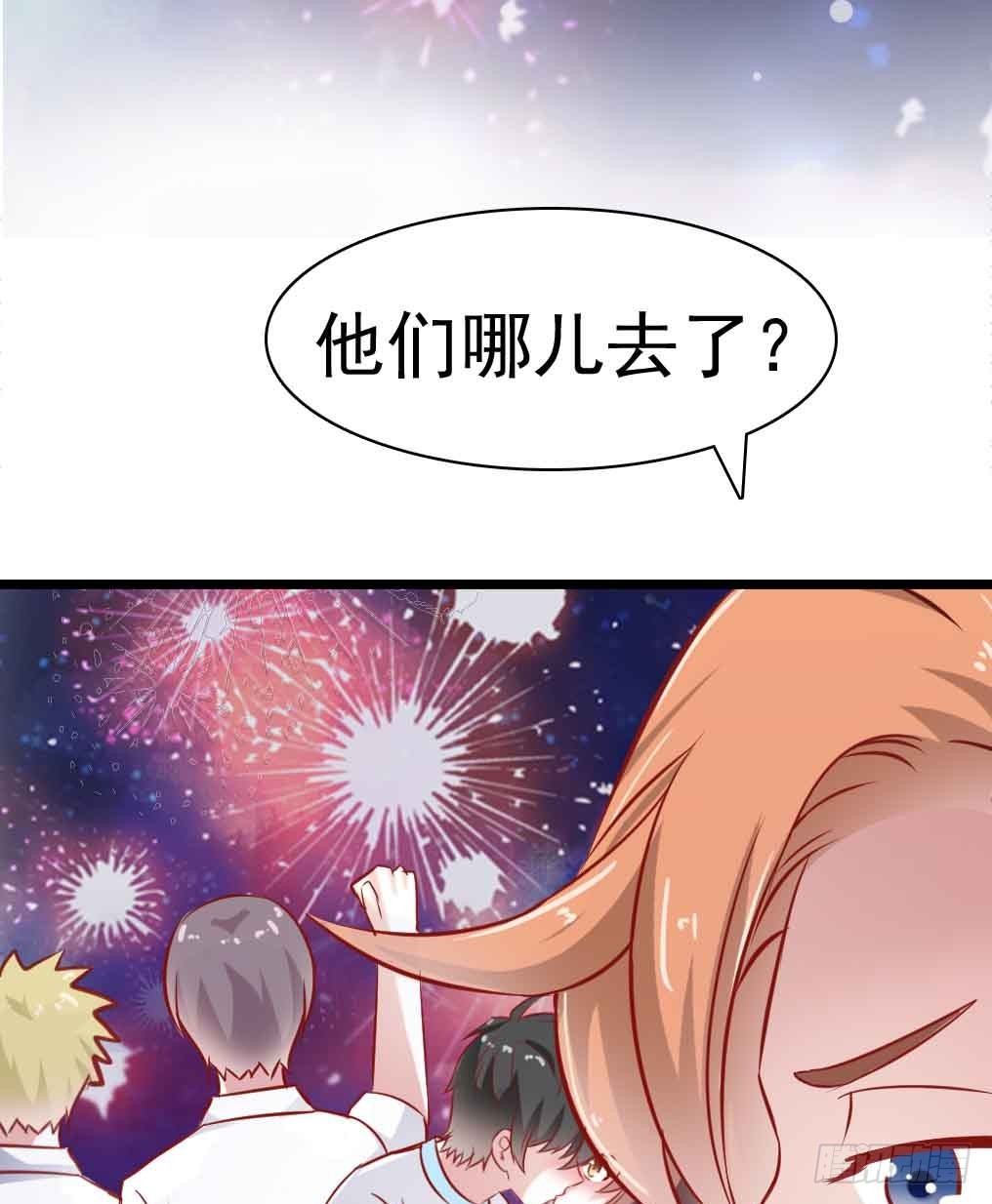 第二十九话·无意or有意 第 15 页