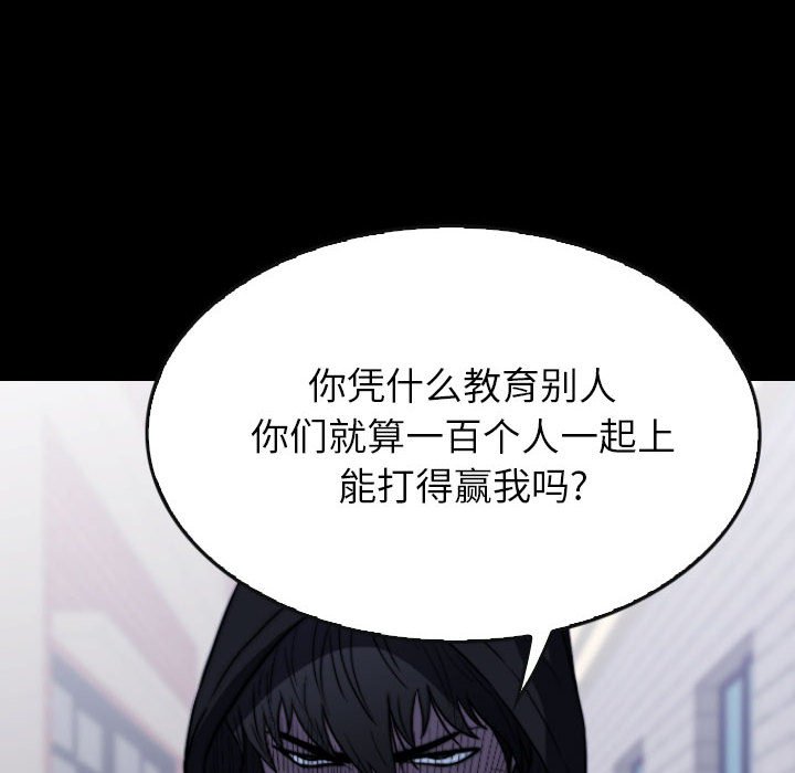 第 62 话 第 82 页
