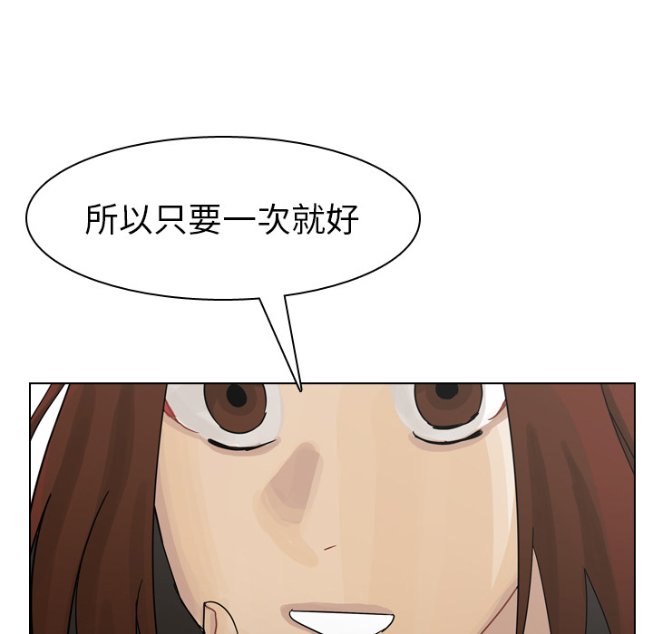 第42话 第 54 页