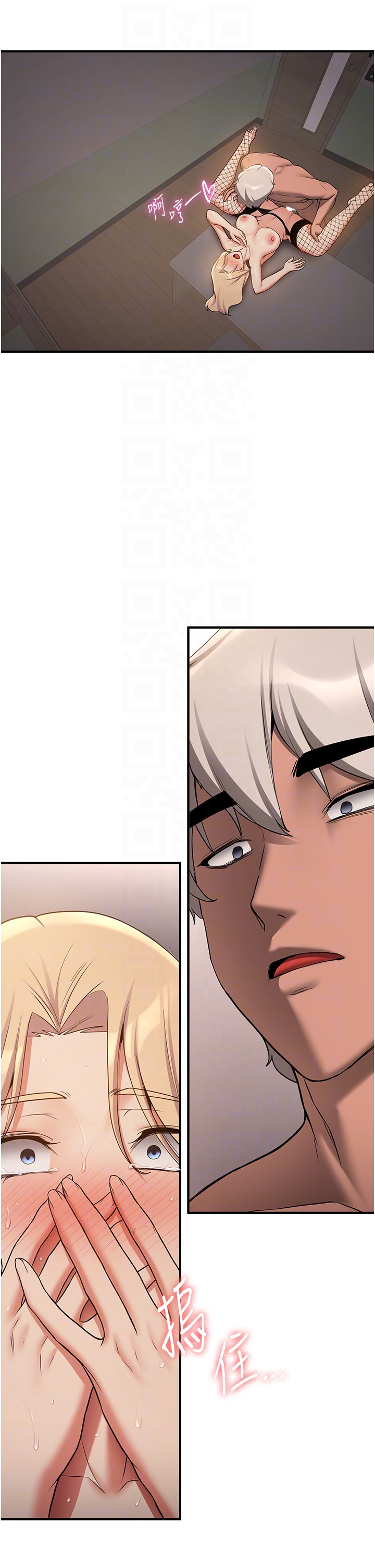 第57话 - 给我瞧瞧妳的「厉害」 第 28 页