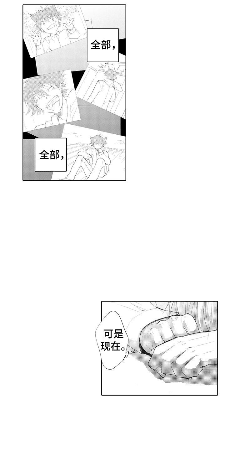 第21话 结束 第 16 页