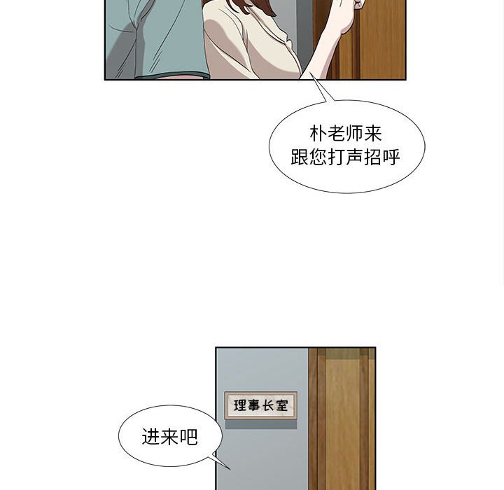 第12话 第 52 页