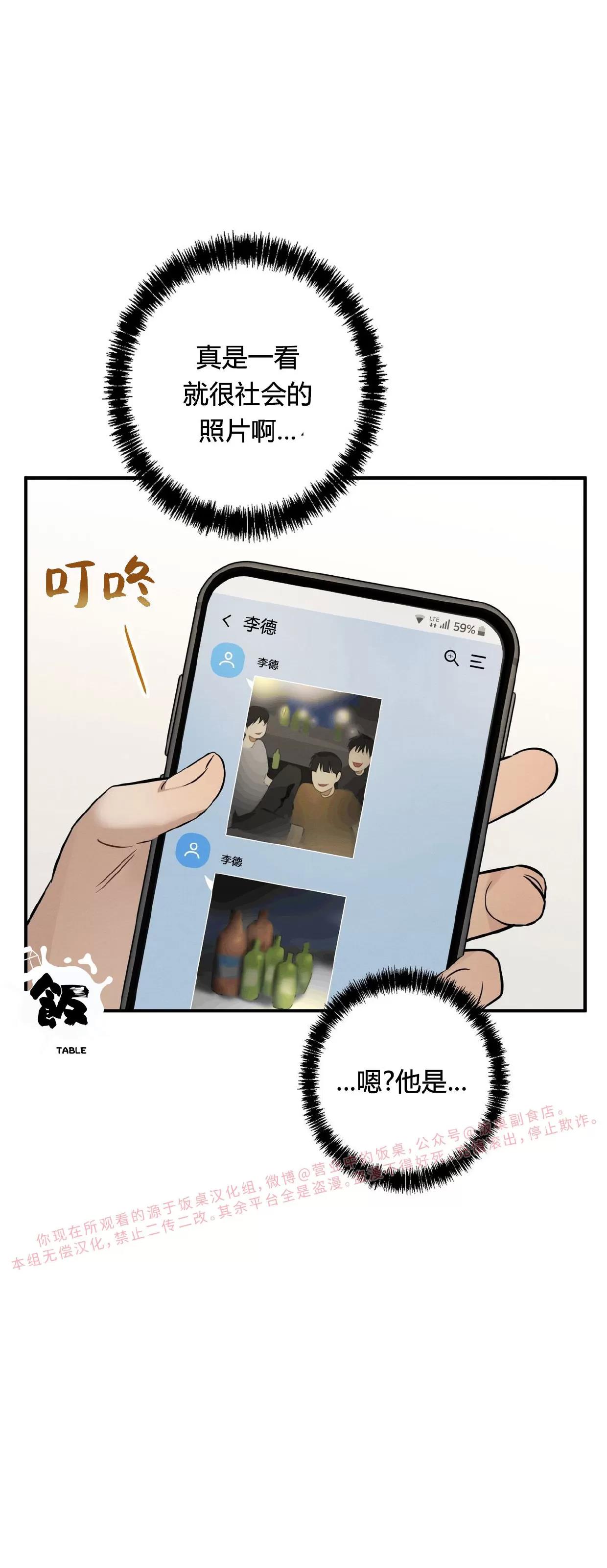 第20话 第 30 页