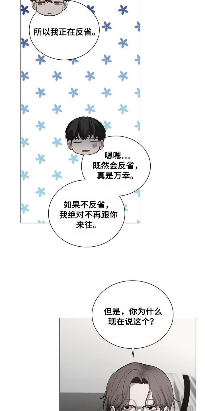 第51话 微笑 第 7 页