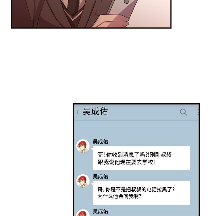 第11话 第 16 页