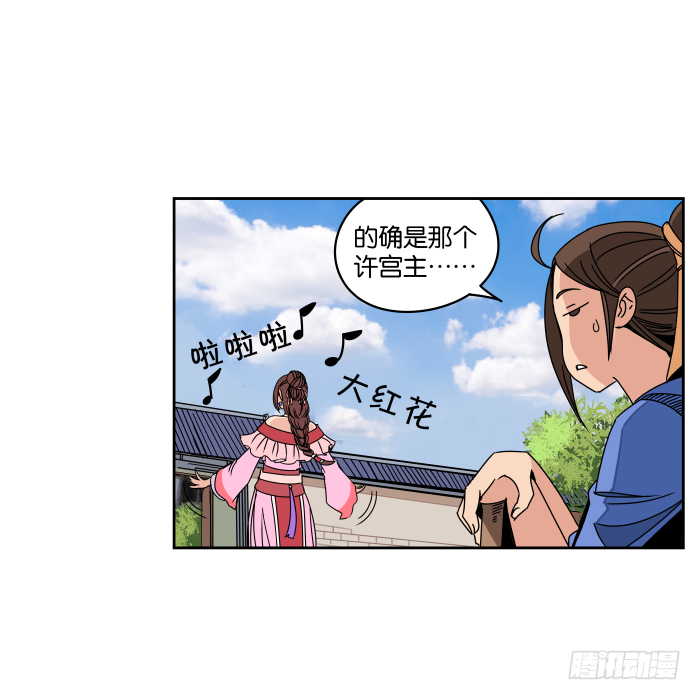 夜盗记01 第 10 页