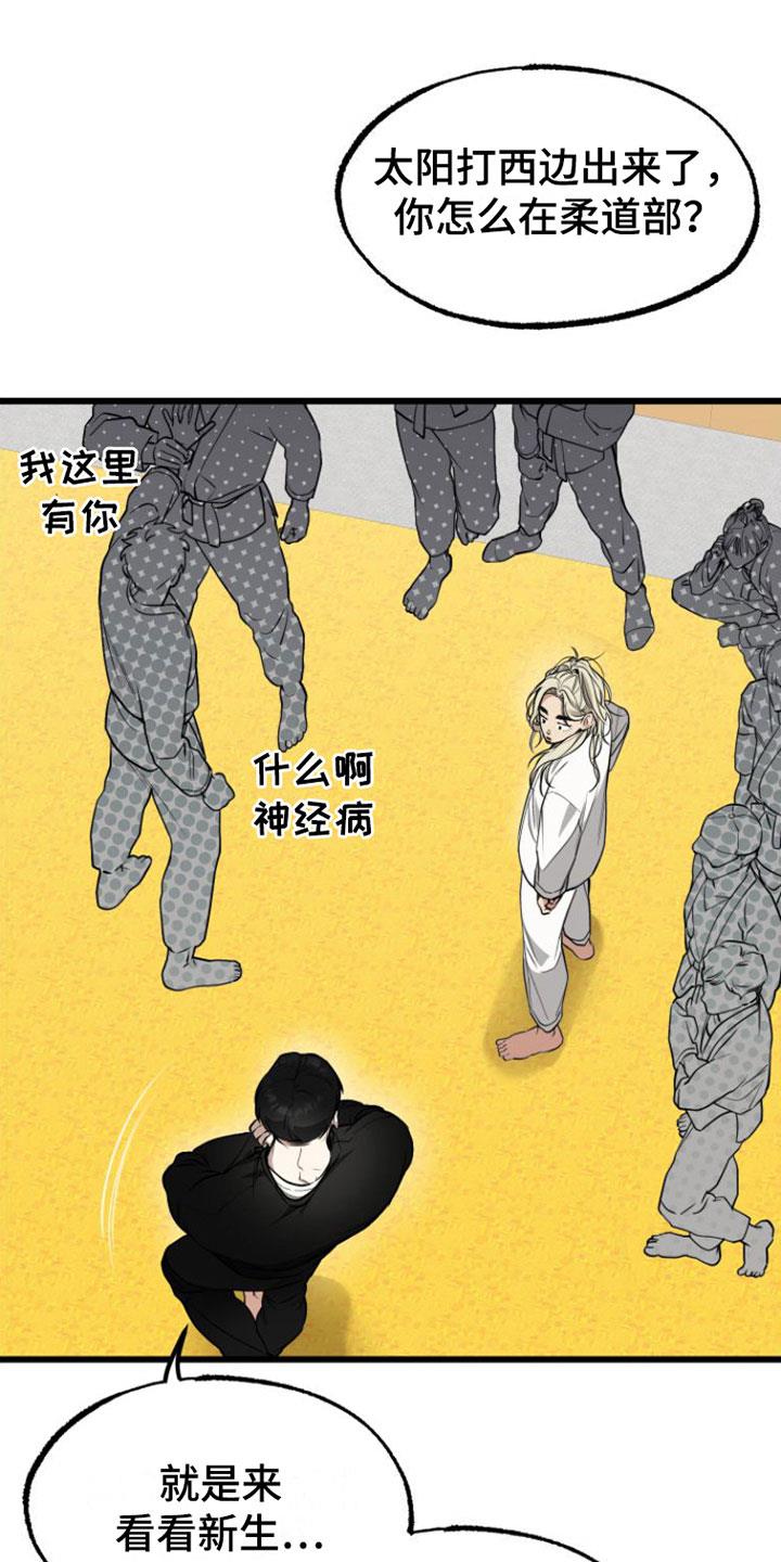 第1话 疯子 第 24 页