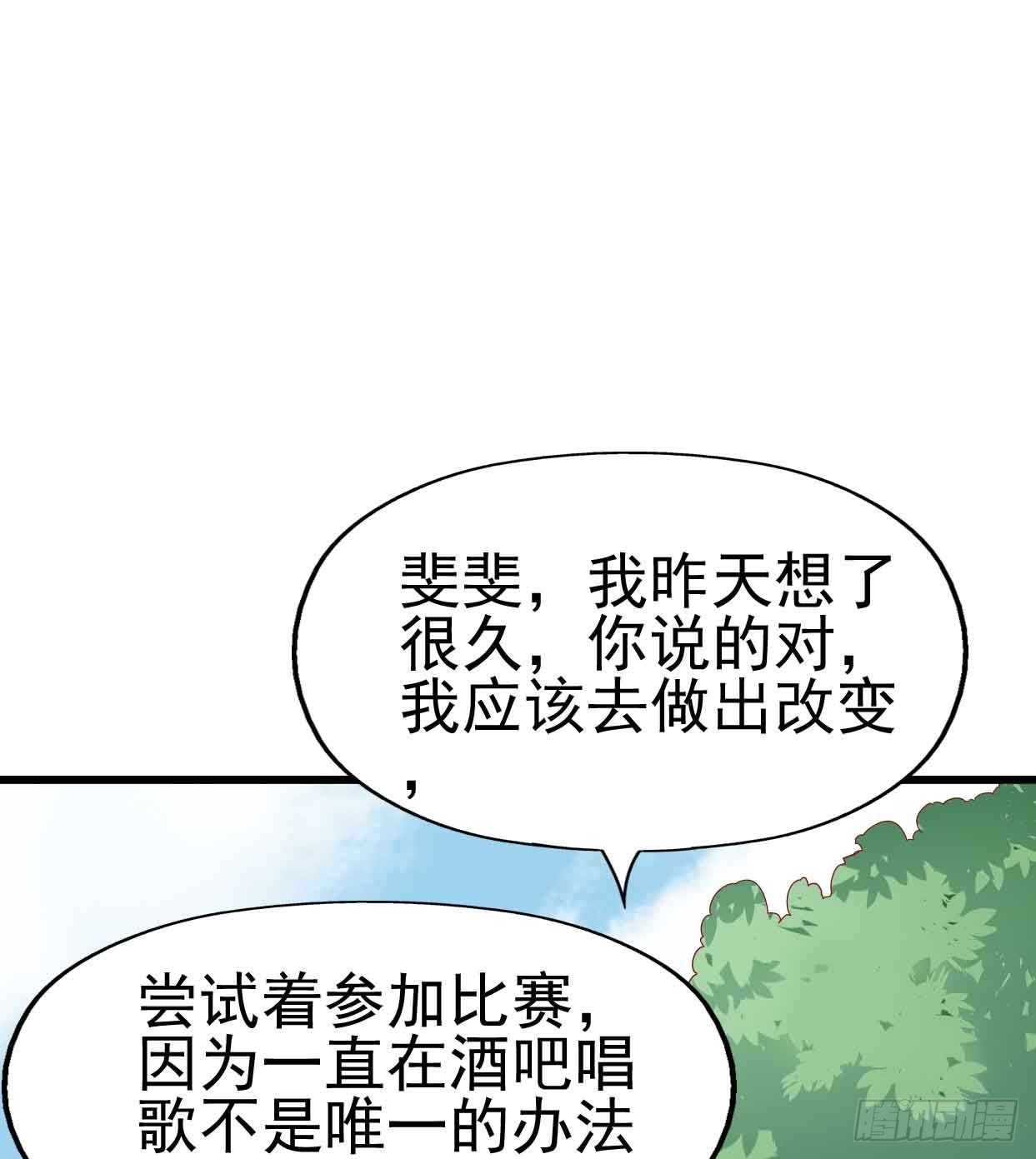 第十五话·我不是援交女 第 30 页
