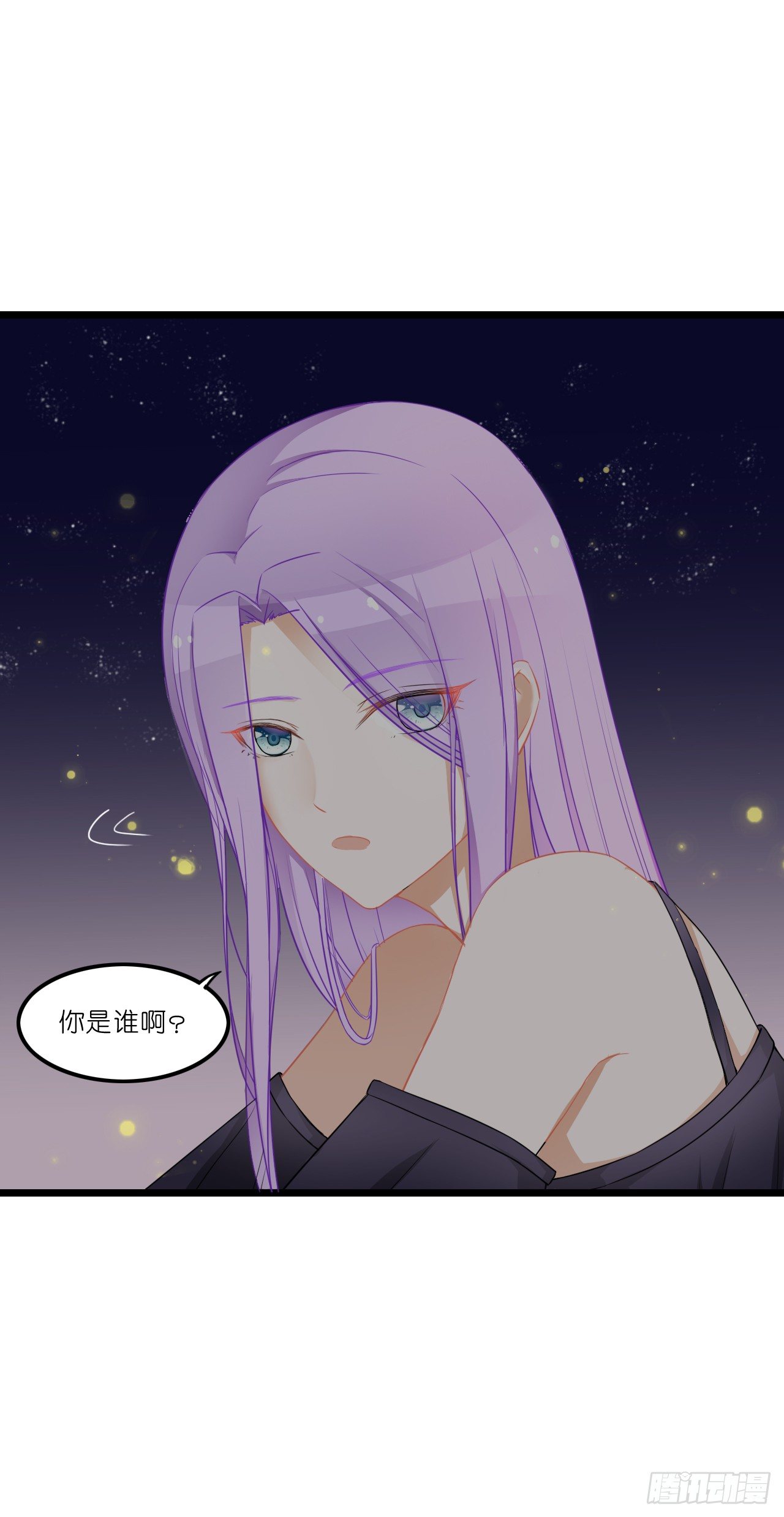 我居然喝多了跑来骚扰林慕鋮？！ 第 10 页