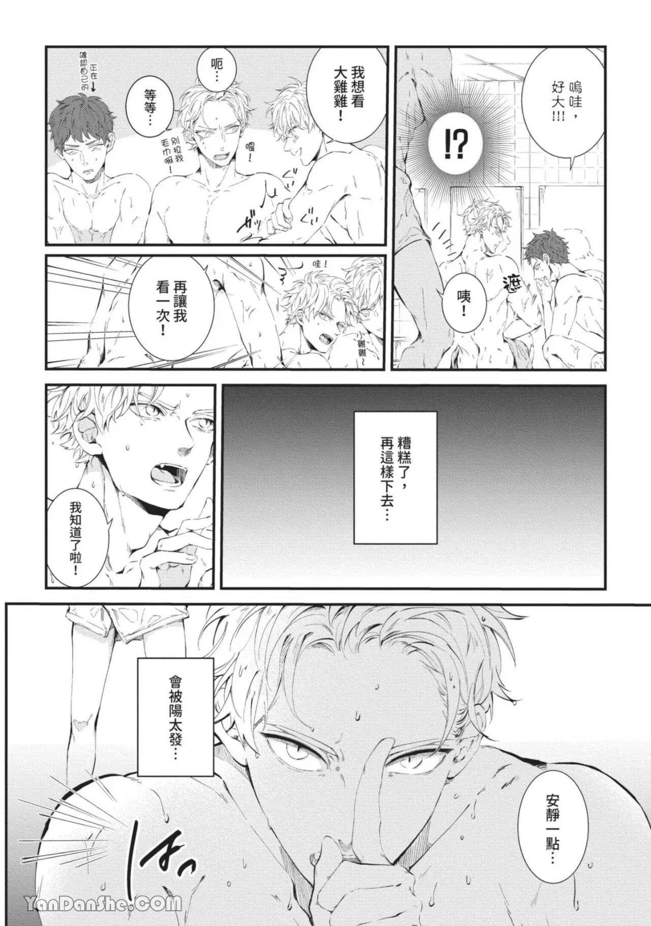第5话 第 12 页