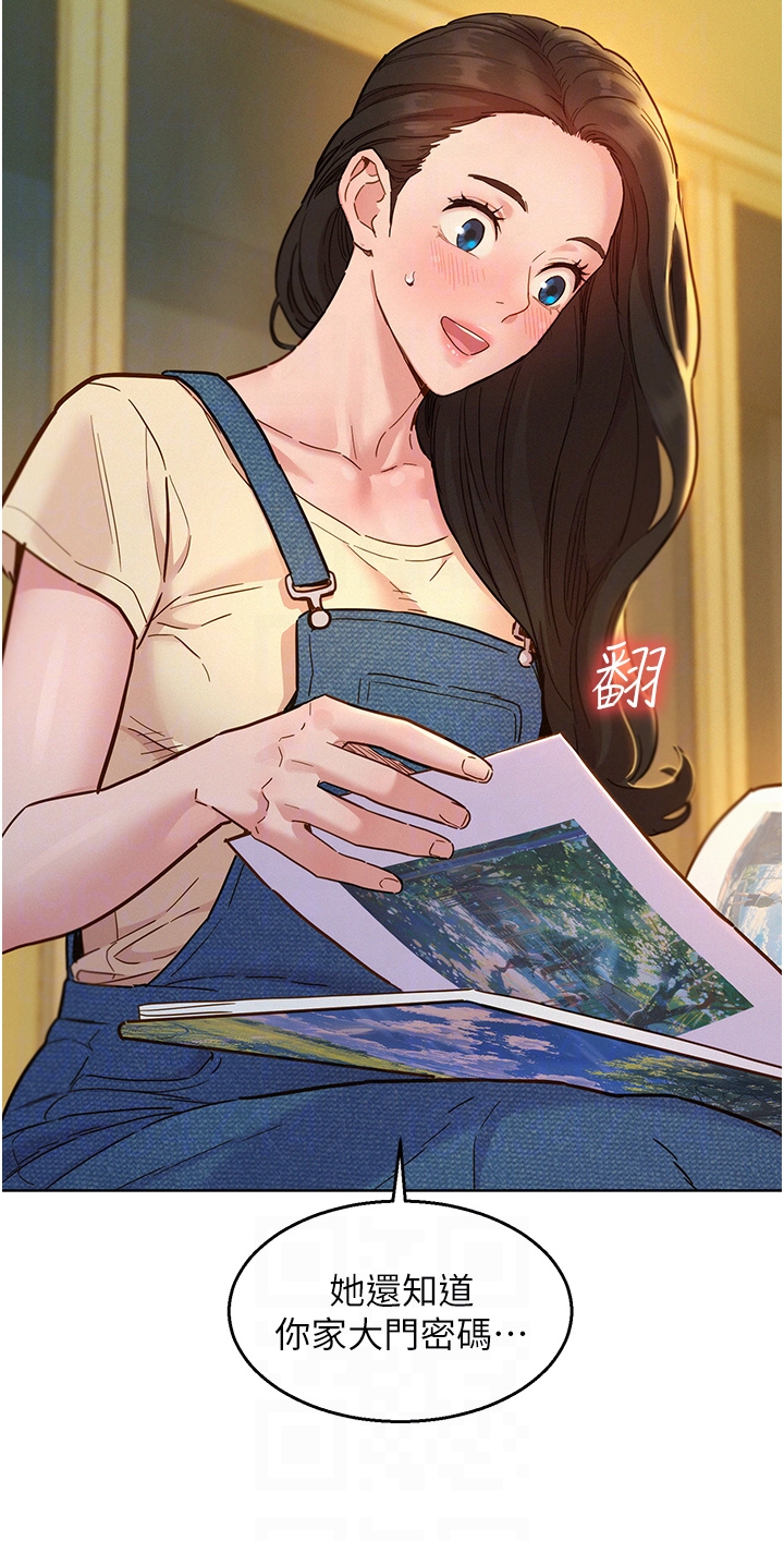 第77话 - 给妳尝尝更舒服的 第 6 页