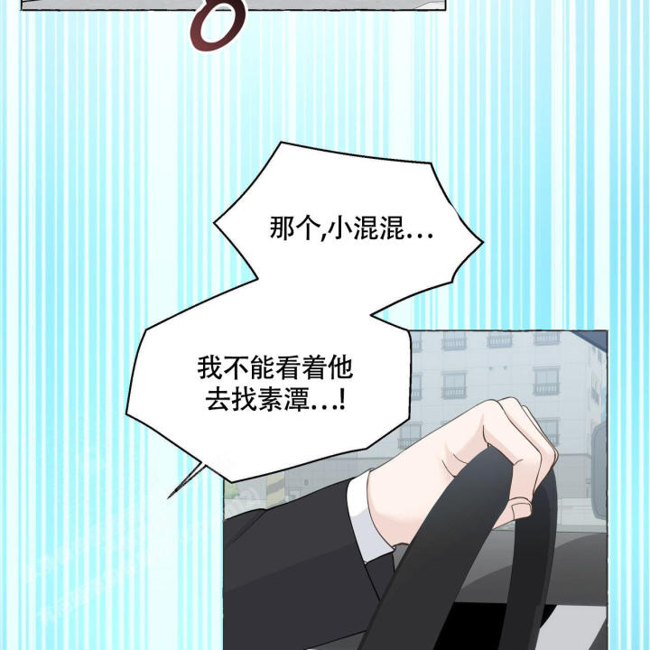 第118话 谢谢你 第 31 页