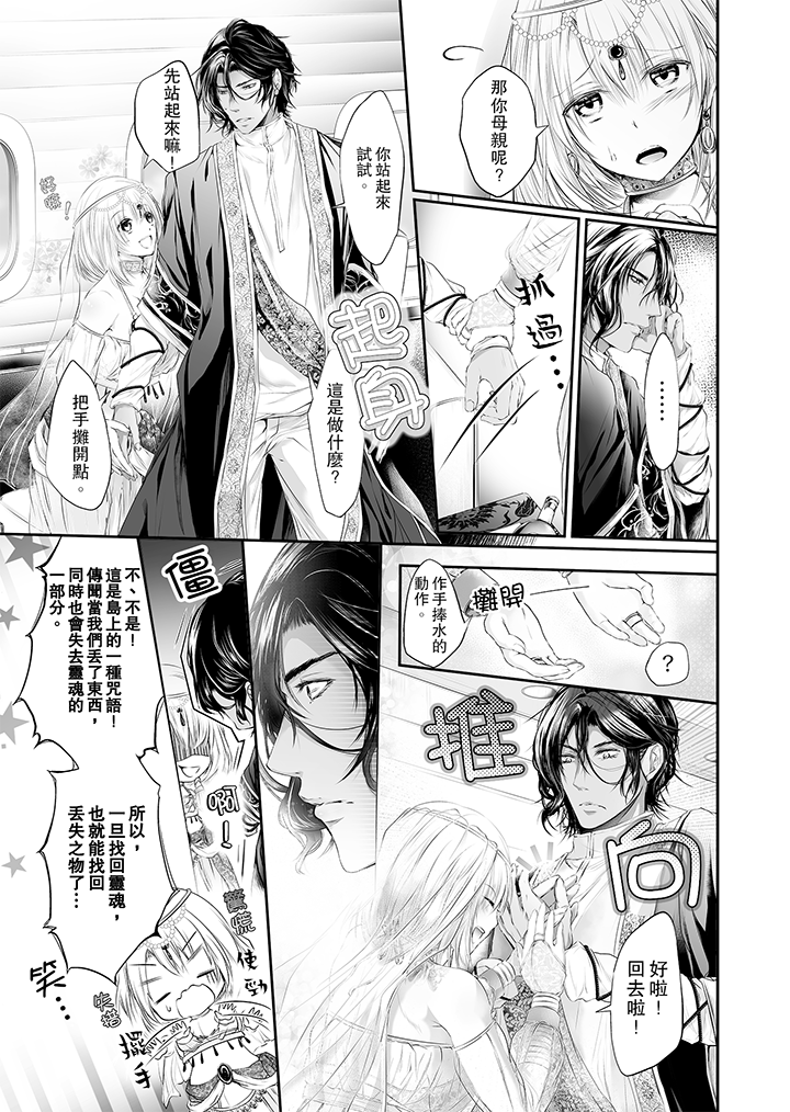 第7话 第 12 页