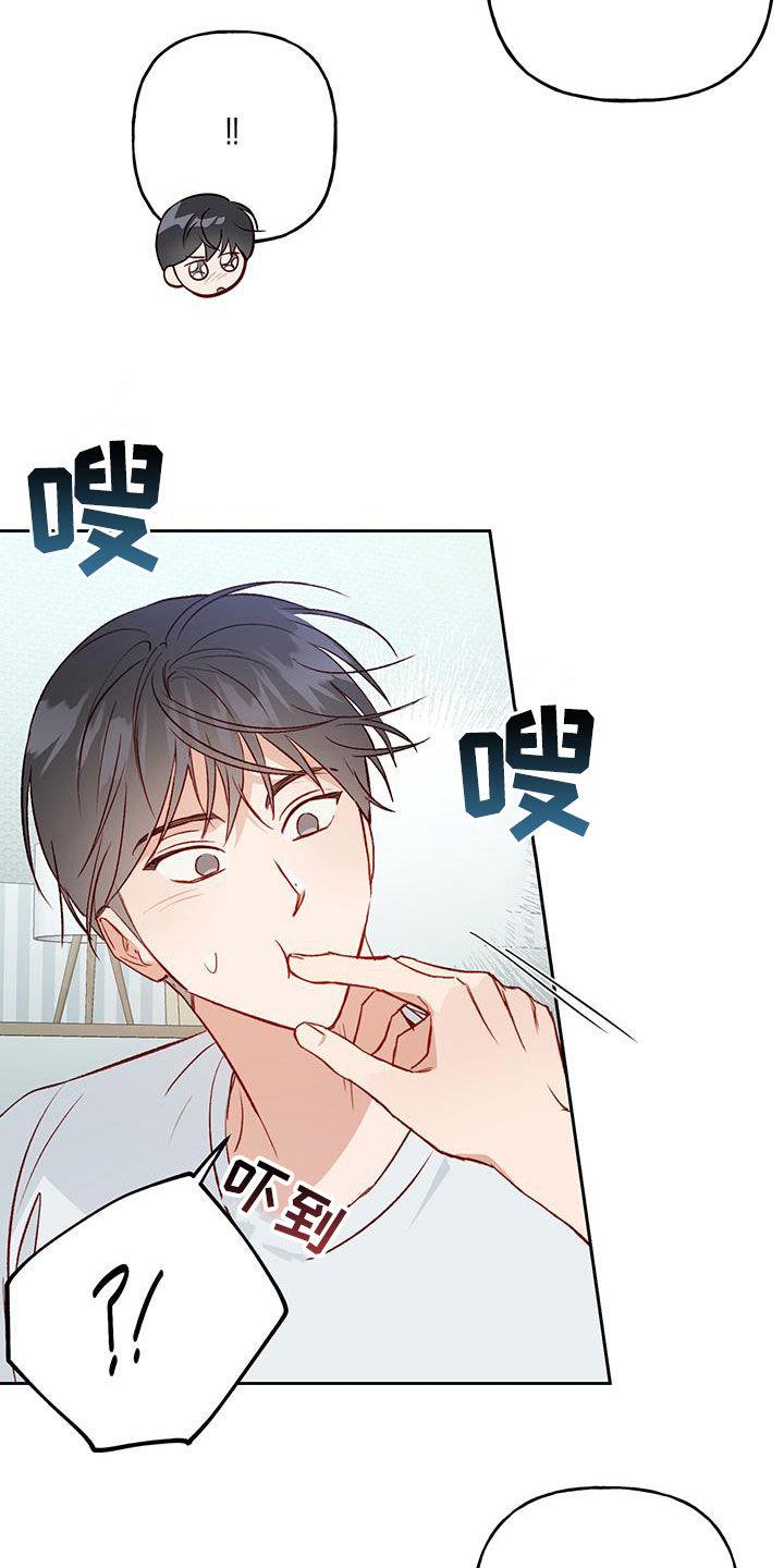 第41话 一定要得到 第 18 页