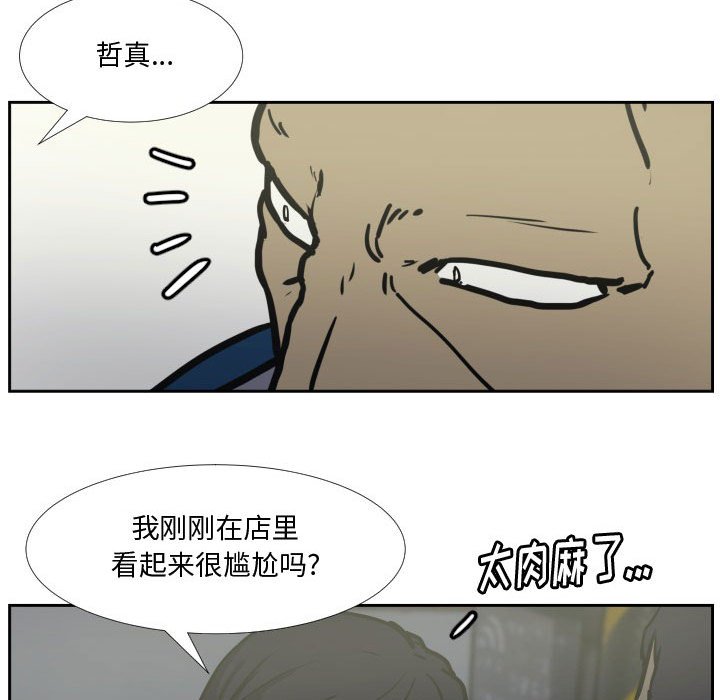 第36话 第 80 页