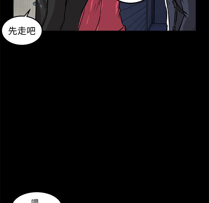 第13话 第 23 页