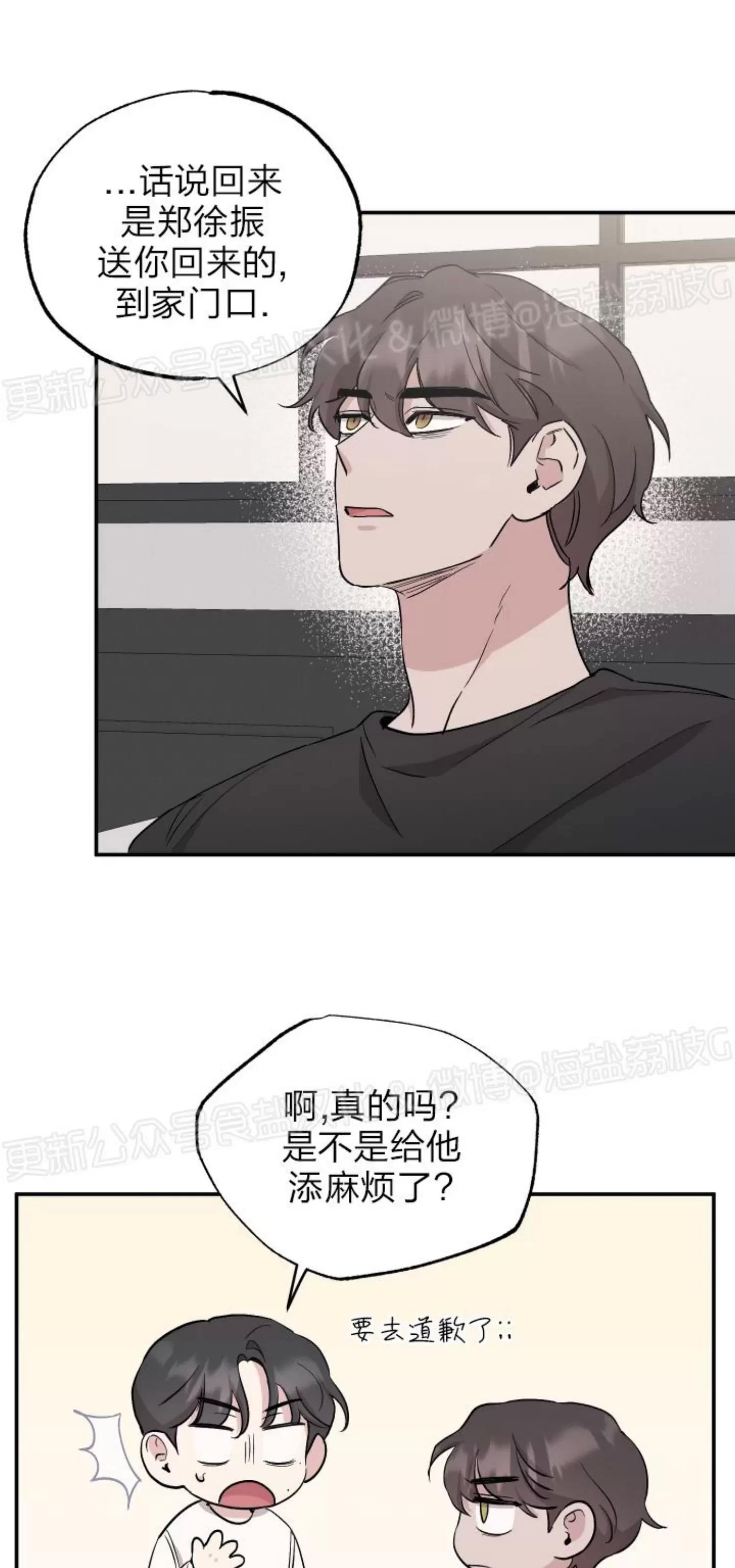 第46话 第 24 页