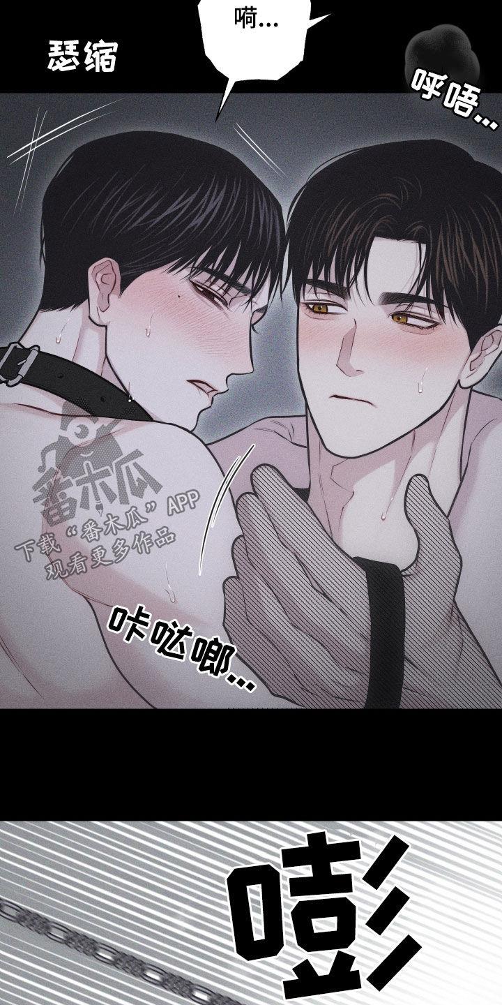第56话 【第二季】怎么会说人话 第 16 页