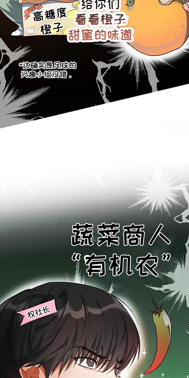 第56话 好好折磨 第 14 页