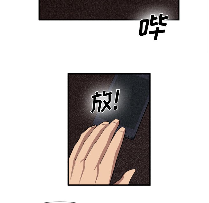 第23话 第 105 页