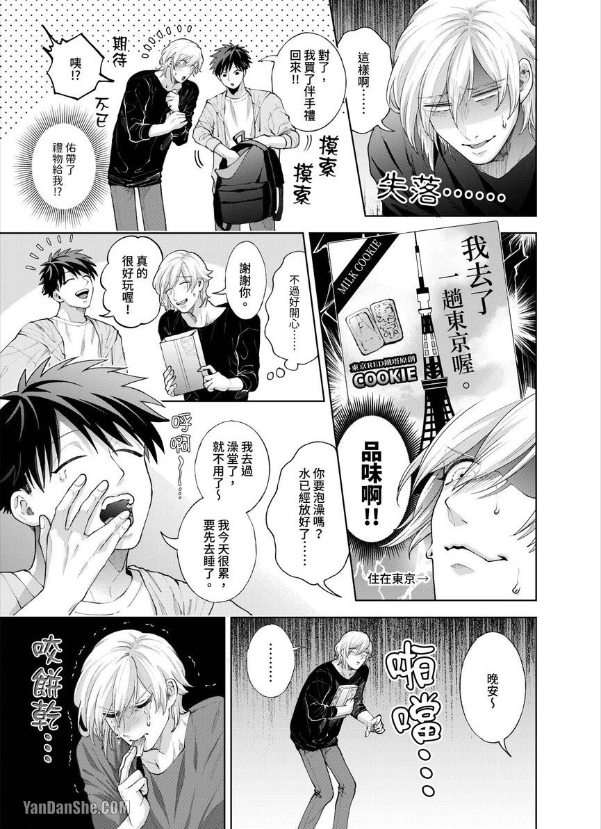 第26话 第 12 页