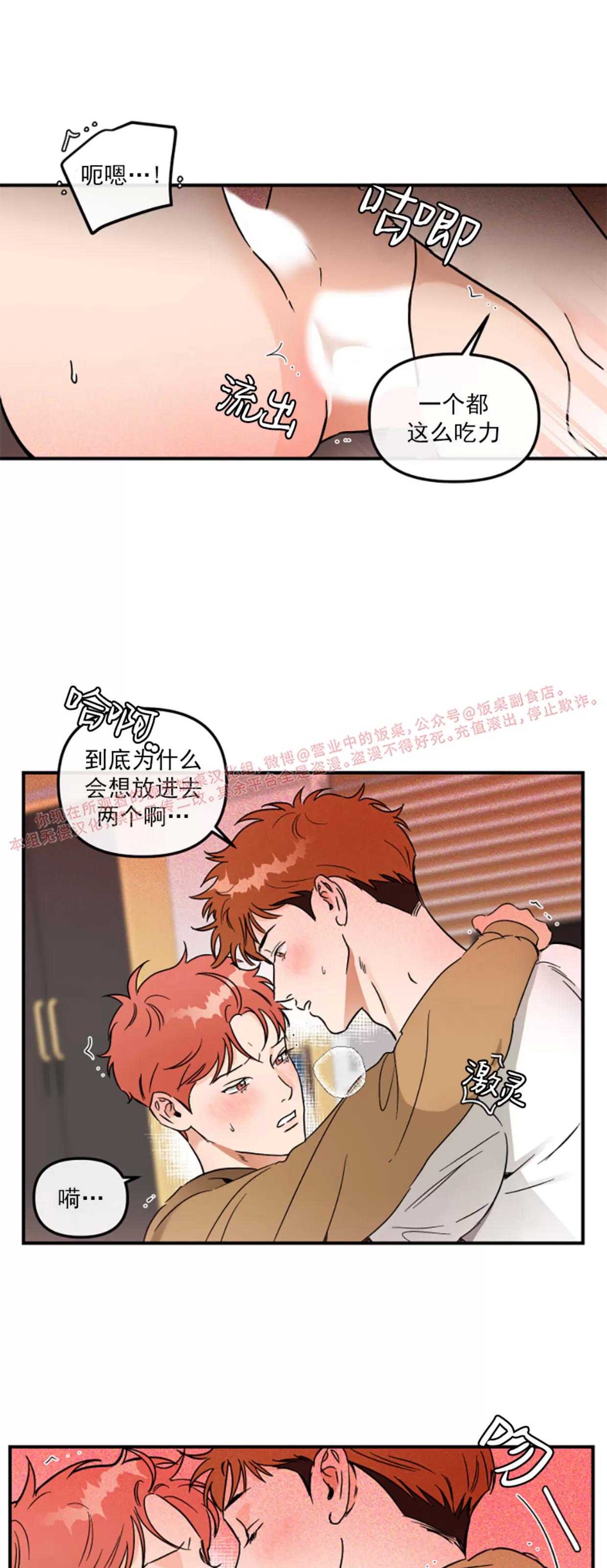 第29话 第 17 页