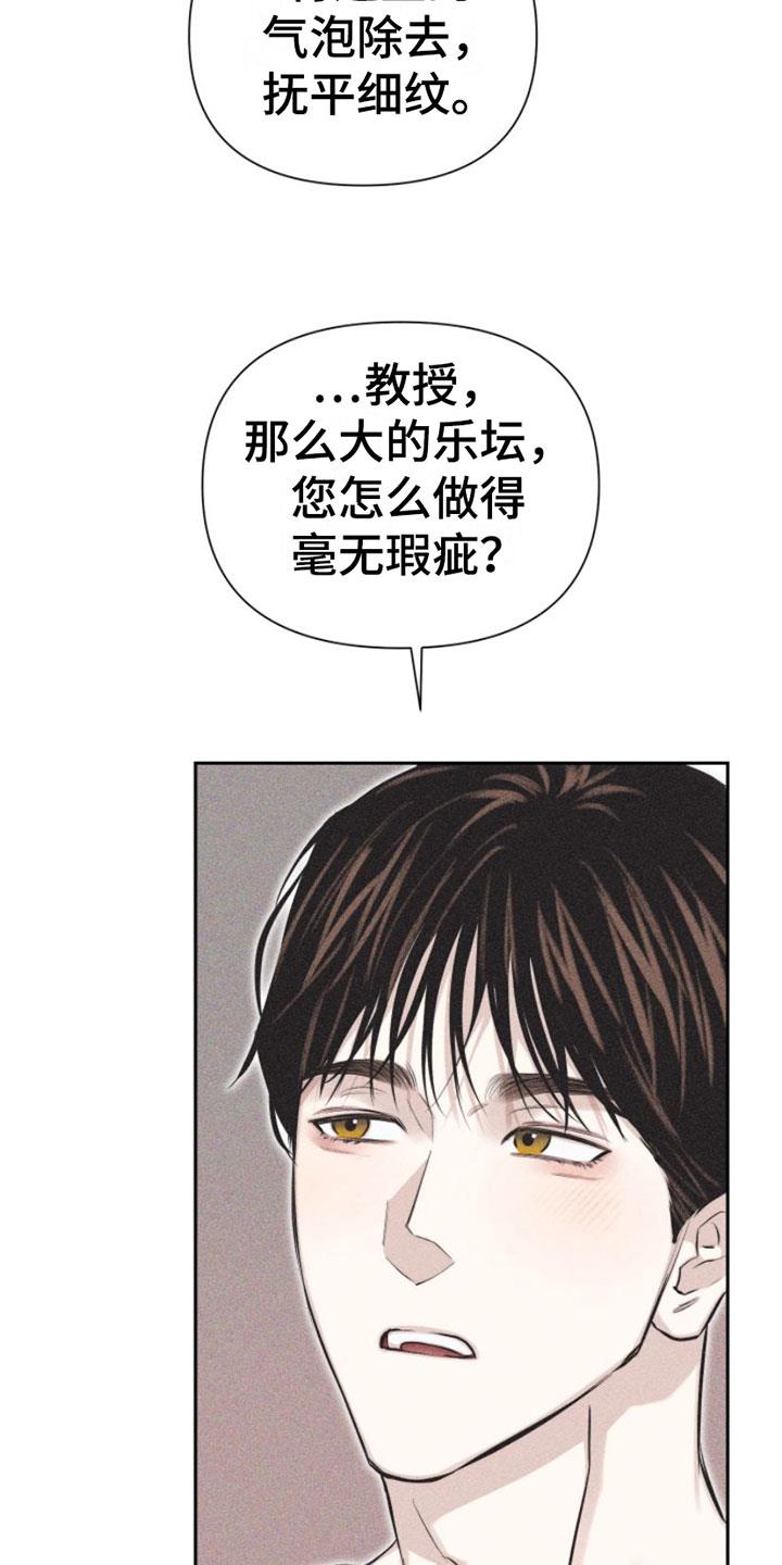 第3话 失误 第 33 页