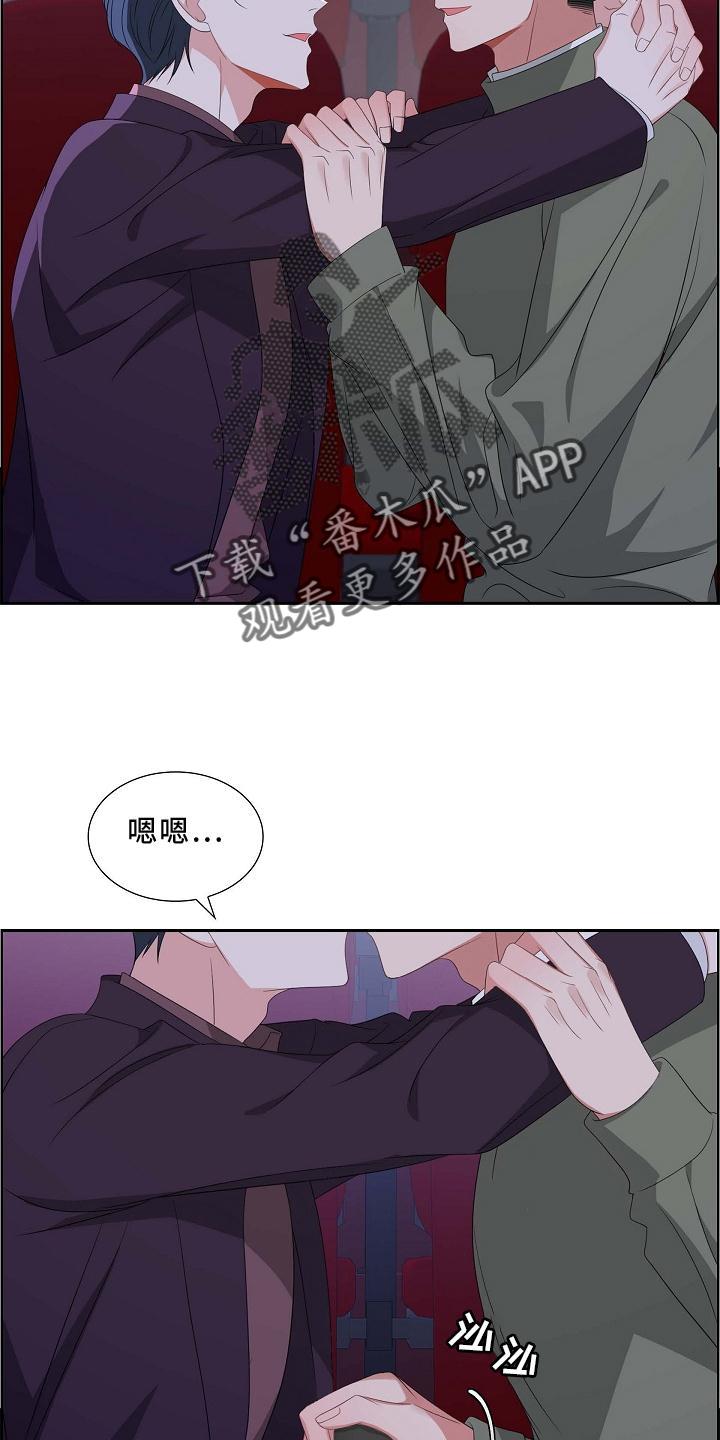 第76话 电影院 第 20 页
