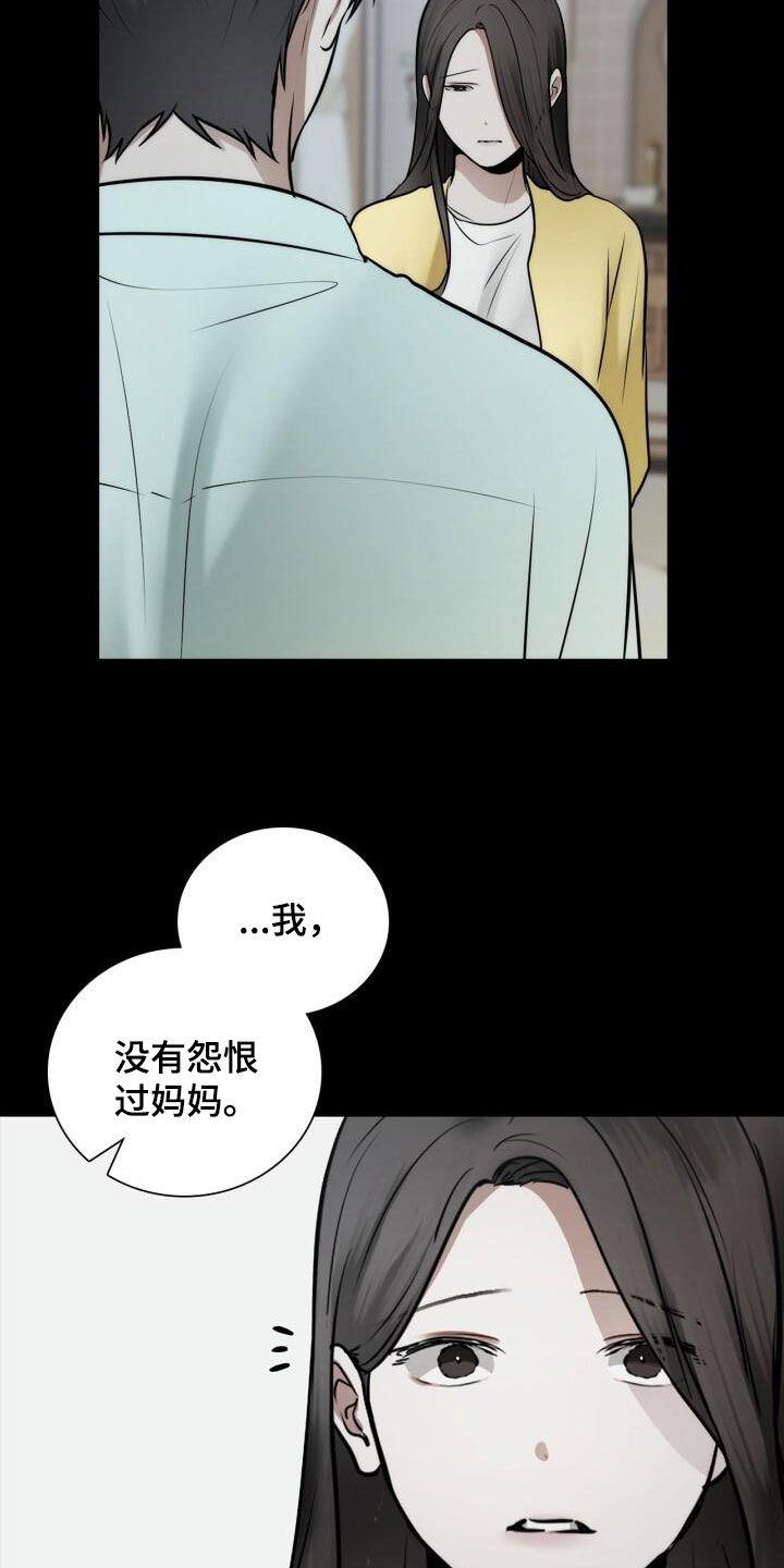 第102话 从未怨恨 第 21 页