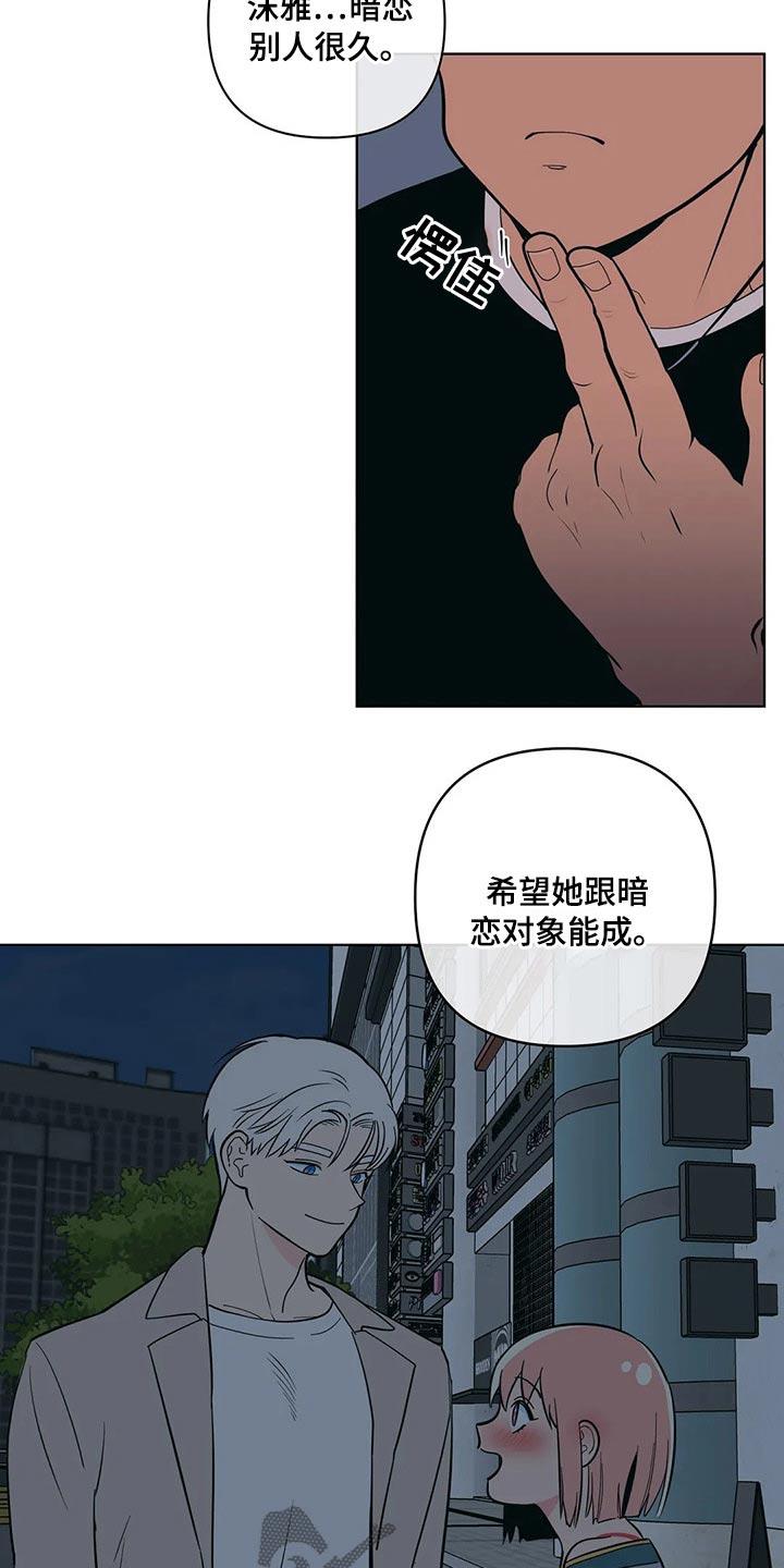 第38话 喝酒 第 19 页