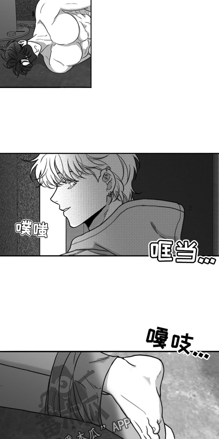 第23话 一起吃饭 第 6 页