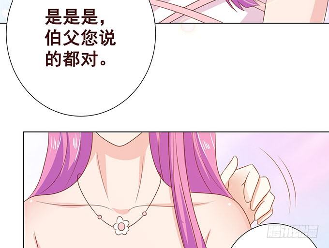 爱的考验 第 23 页