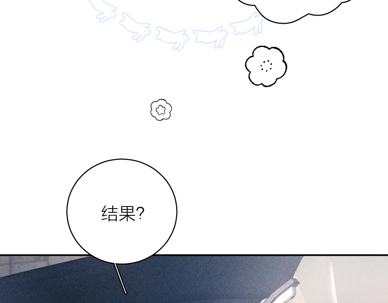第15话 怕您 第 68 页