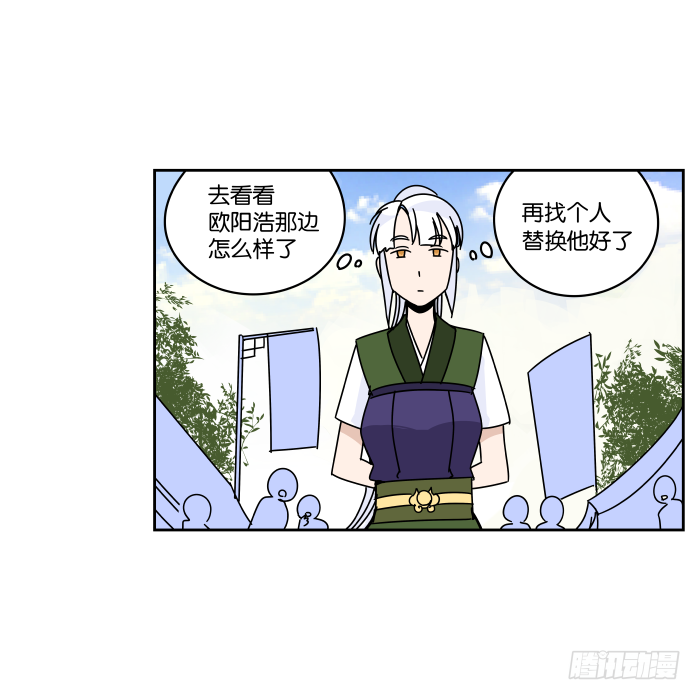 纳贤大会01 第 19 页