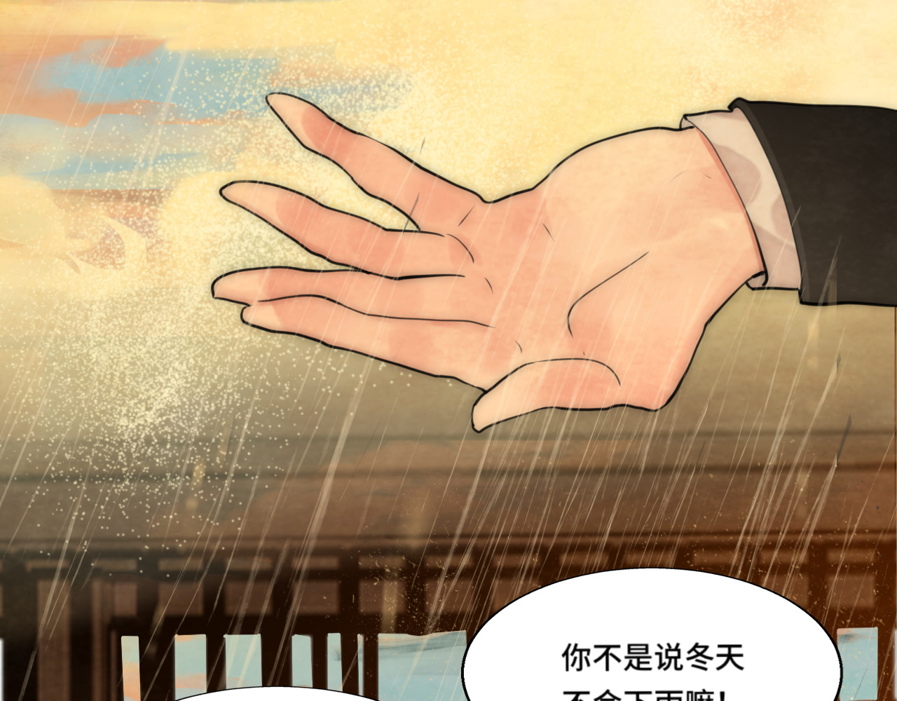 第48话中华文化 第 164 页