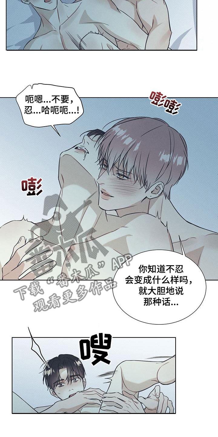 第70话 不要逃跑（第一季完结） 第 8 页