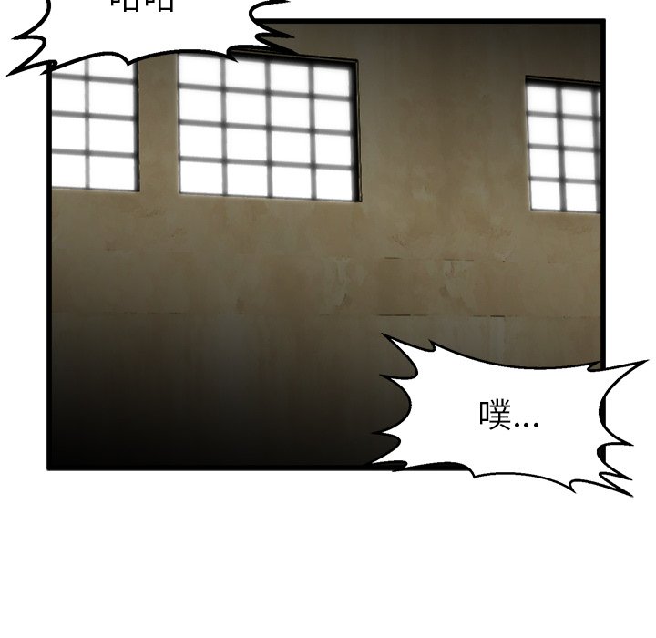第47话 第 98 页