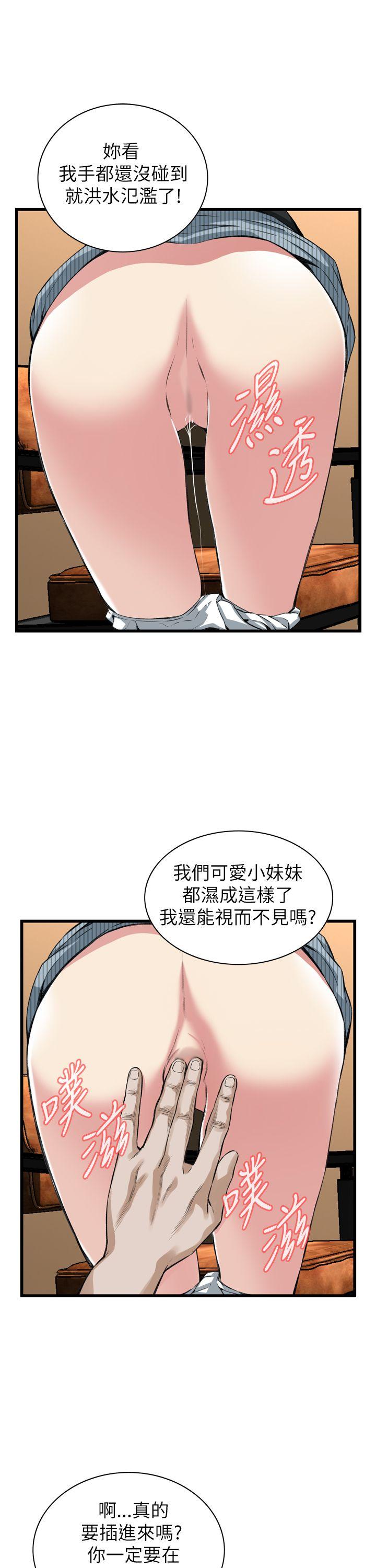 第100话 第 8 页