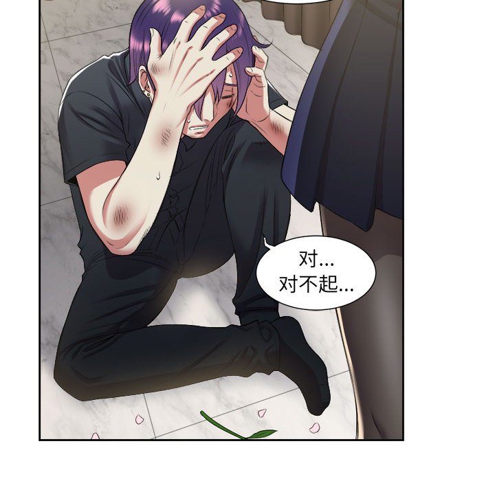 第17话 第 78 页