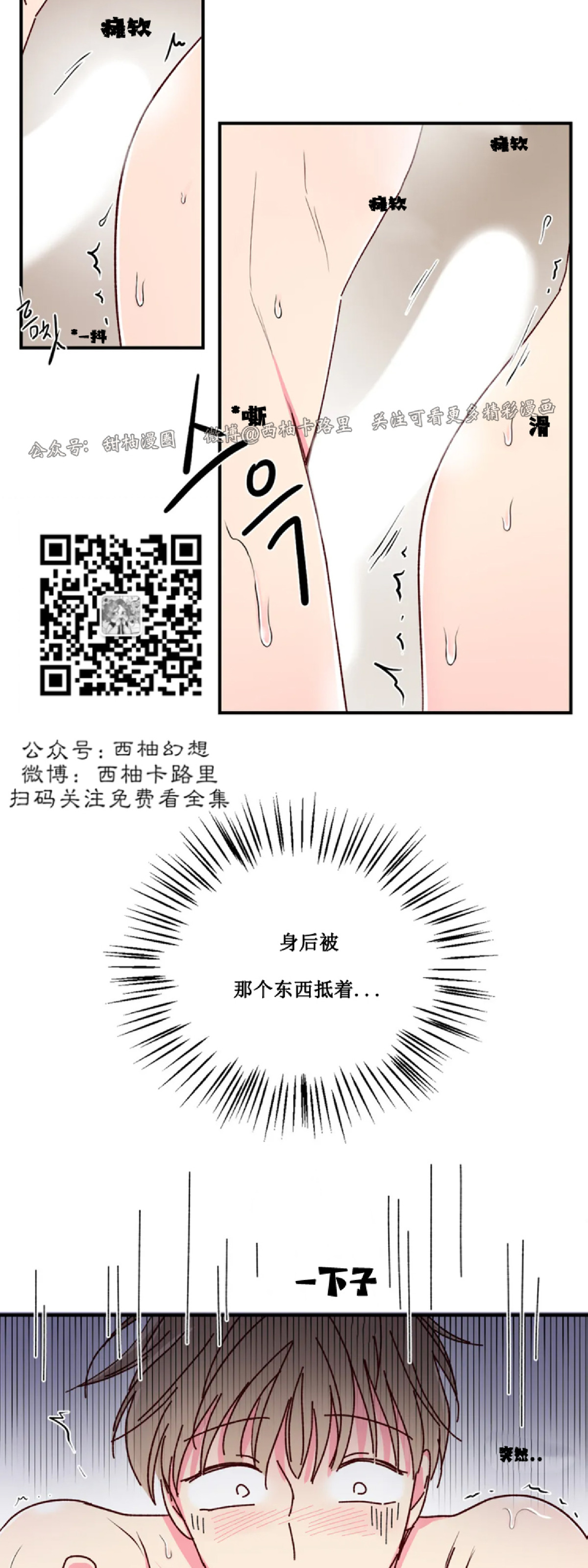 第18话 第 8 页