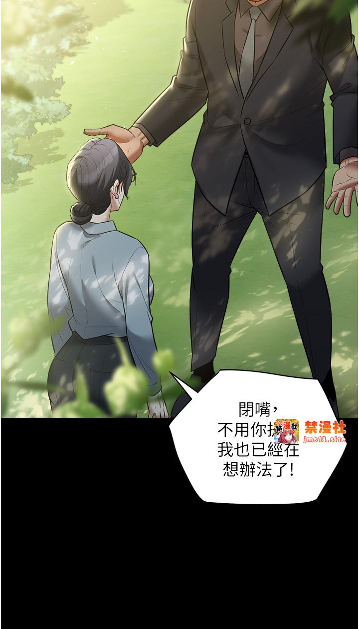 第26话 - 我来帮你降降火吧 第 23 页