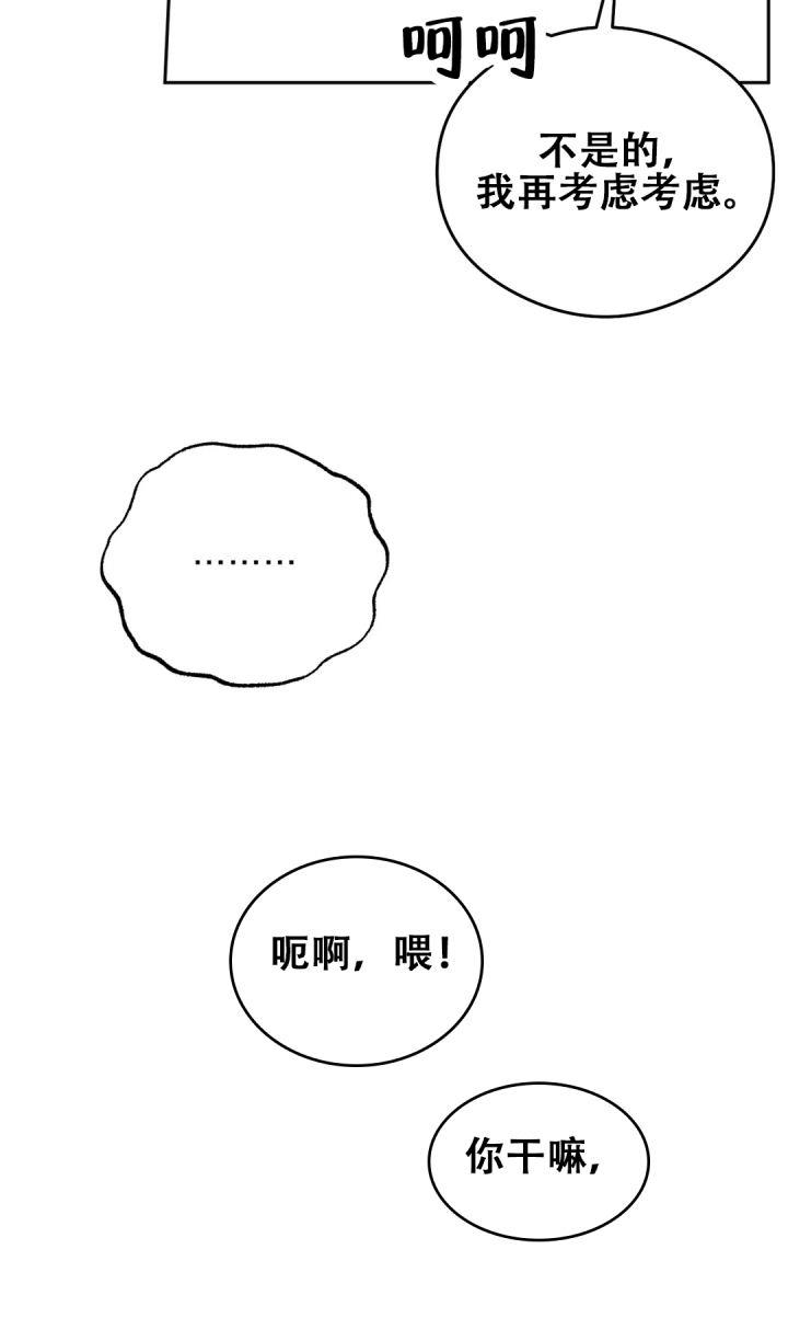 第7话 第7话 第 9 页