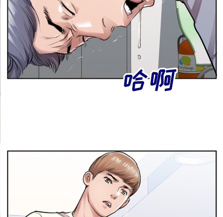 第30话 第 17 页