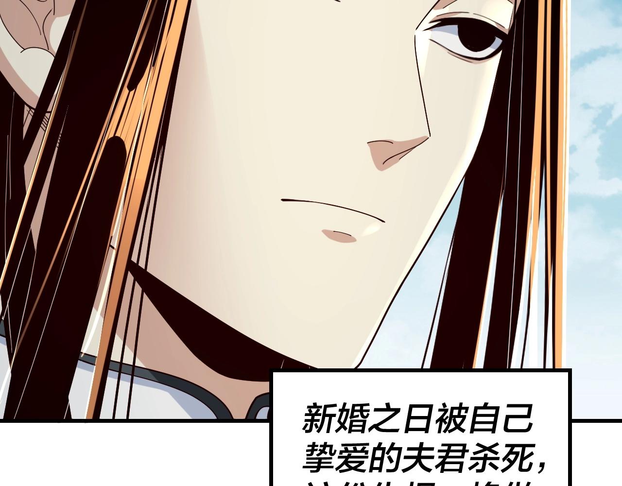 第34话 “夫妻”之间的博弈！ 第 11 页
