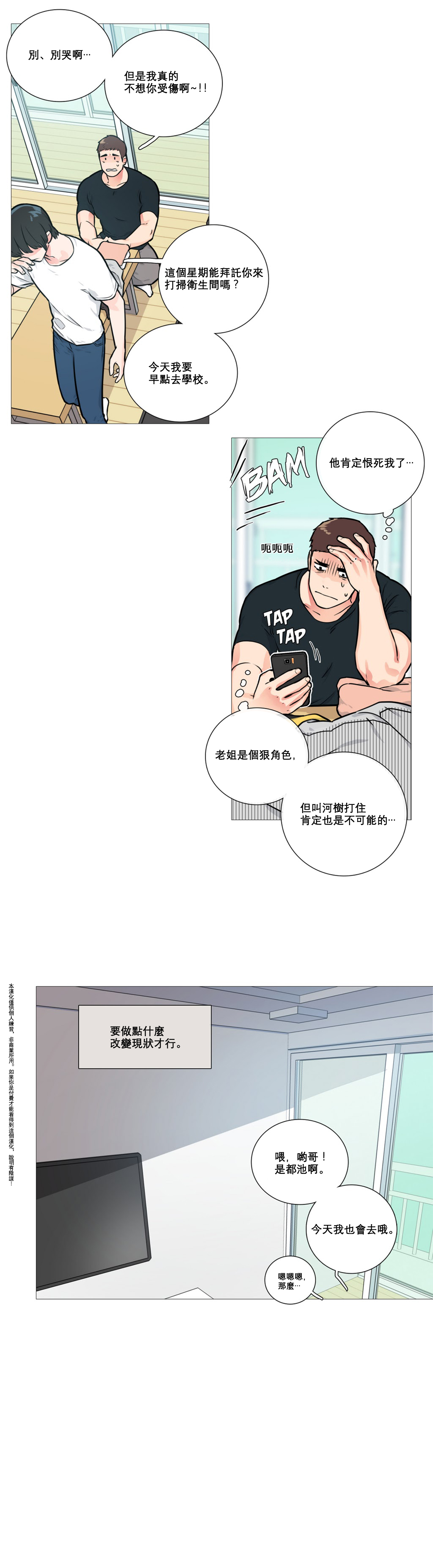 第1话 第 144 页