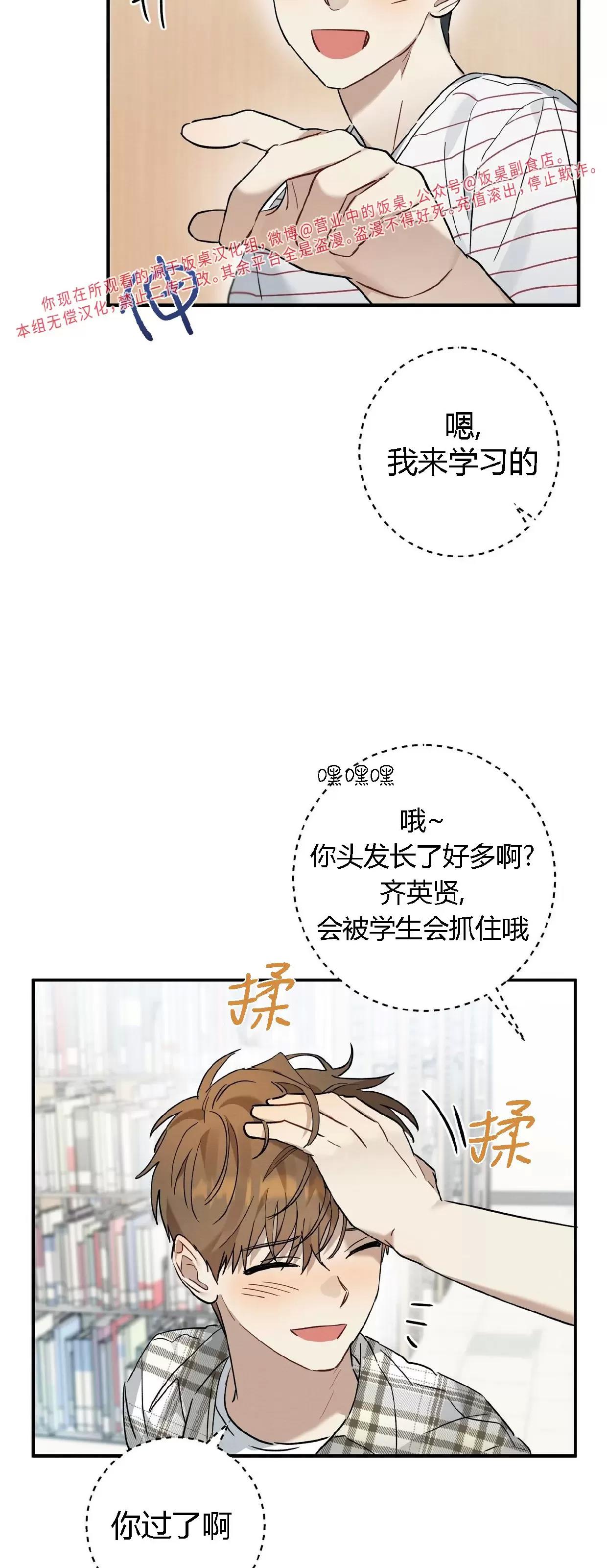 第12话 第 26 页