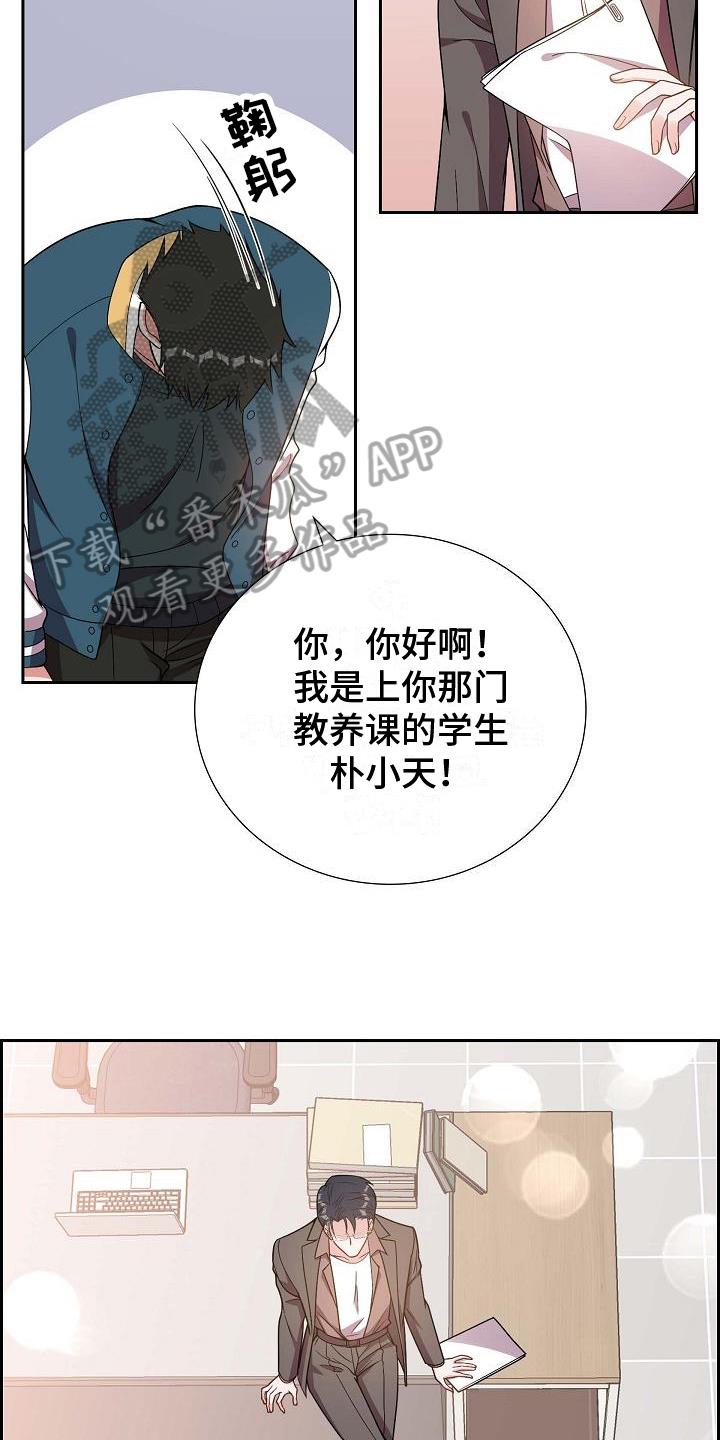 第8话 决定 第 13 页