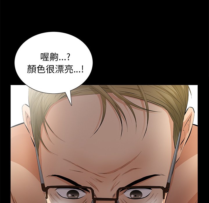 第12话 第 57 页
