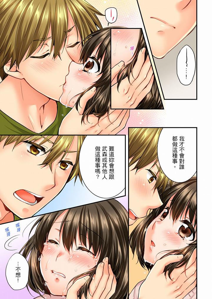 第45话 第 6 页