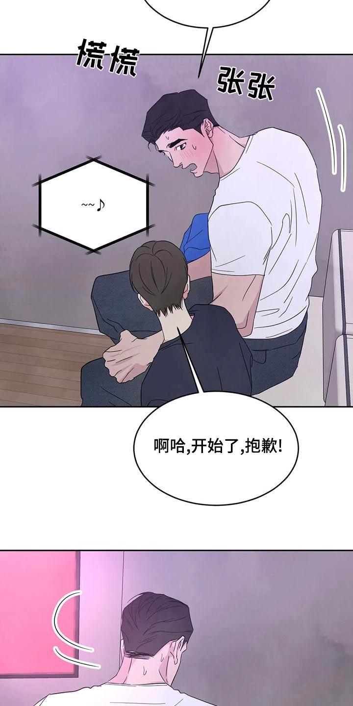 第117话 【第二季】唱歌 第 24 页